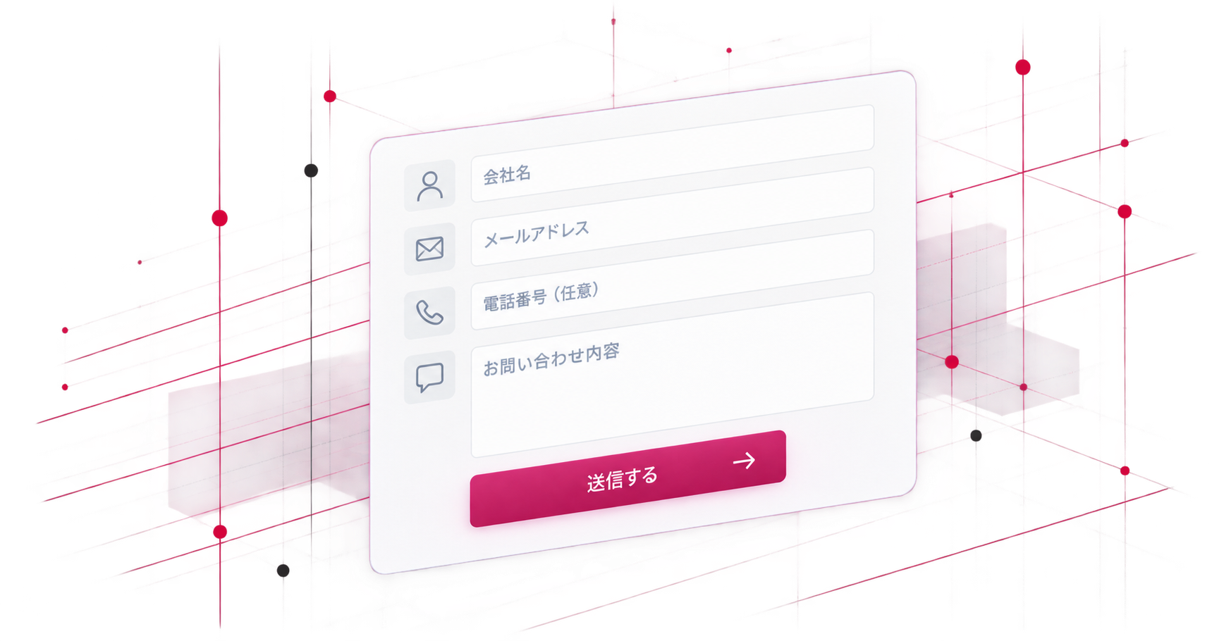 お問い合わせフォーム イメージ